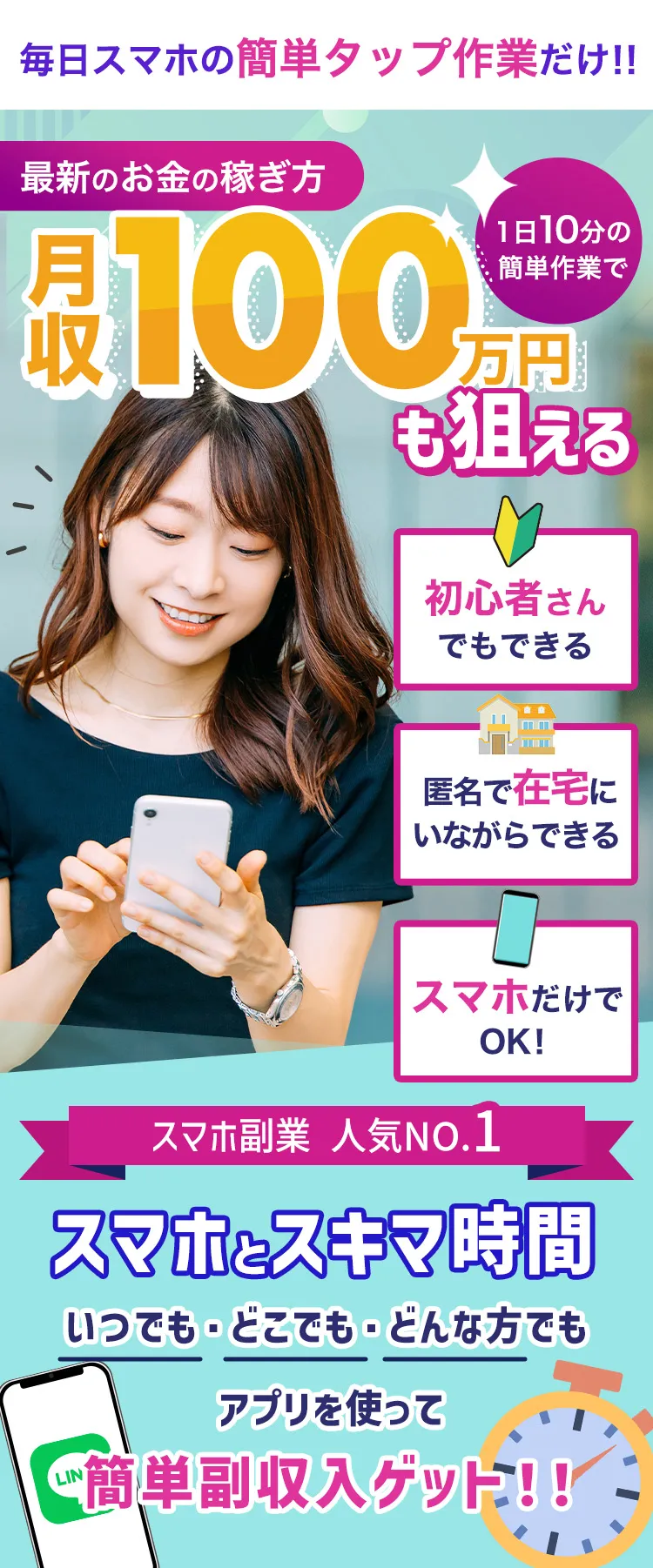 最新お金の稼ぎ方月収100万円以上も狙える